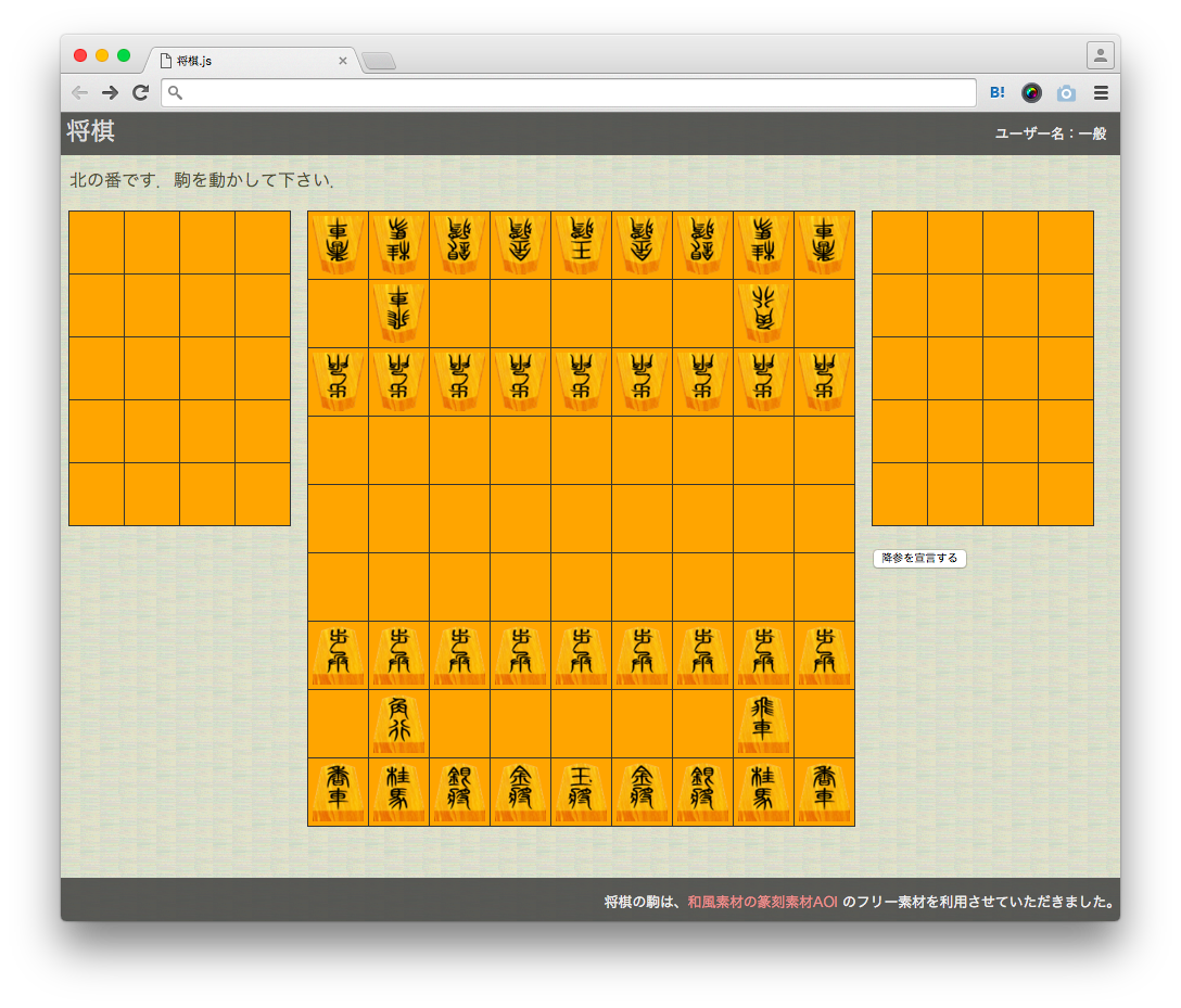 将棋の盤面のスクリーンショット